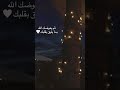 ثم ماذا ثم يعوضك الله بما يليق بقلبك