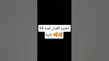 إني جزيتهم اليوم بما صبرو #حالات_واتس #تلاوة_مؤثرة #تلاوة_خاشعة #إسلام_صبحي #حالات #حالات_واتساب