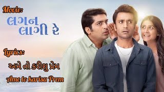 Ame to Karisu Prem | અમે તો કરીશુ પ્રેમ | Lagan Lagi Re | Malhar Thakar | Gujarati Song | Lyrics Thumb