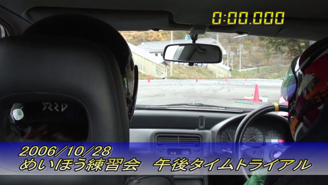 061028 EF8 CR-X SiR ジムカーナ めいほう練習 PM10本目