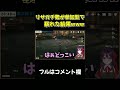 【原神】リサガチ勢がマルチ参加型で暴れてみた結果www【#shorts 】