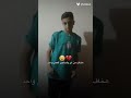 اخاف من ايه يا صاحبي العمر واحد
