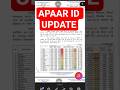 APAAR ID UPDATE | 4th May 2026 | UDISE PLUS
