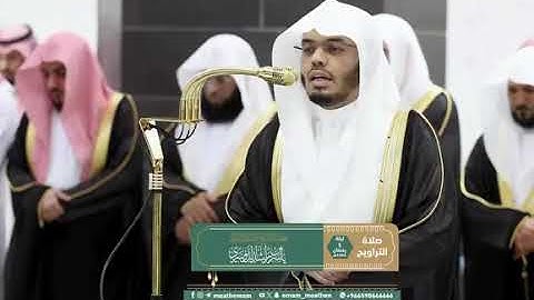 قبس من تلاوة فضيلة الشيخ أ.د. ياسر الدوسري بـالمسجد الحرام من ليلة 5 رمضان 1446هـ.