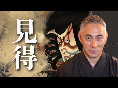 KABUKU. / 市川團十郎。 - YouTube