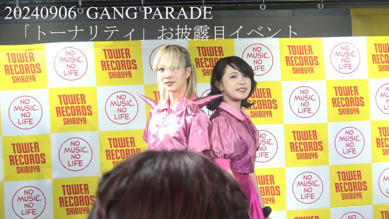 20240906 GANG PARADE(ギャンパレ) ヤママチミキ×ユメノユア
