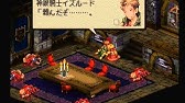 隠れキャラのクラウドで戦う ファイナルファンタジータクティクス 特別データー編 Ps版 プレステ レトロゲーム Youtube 隠れキャラのクラウドで戦う ファイナルファンタジータクティクス 特別データー編 Ps版 プレステ レトロゲーム Youtube