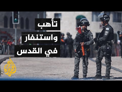 ترقب قبيل بدء مسيرة الأعلام التي دعت إليها مجموعات يمينية متطرفة في القدس