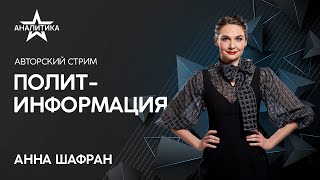 «РАЗРЕШЕНО БИТЬ ВГЛУБЬ РОССИИ – ОРУЖИЕ ДАДИМ»: НАТО НАРАЩИВАЕТ ЭСКАЛАЦИЮ. ХОТЯТ БОЛЬШОЙ ВОЙНЫ?