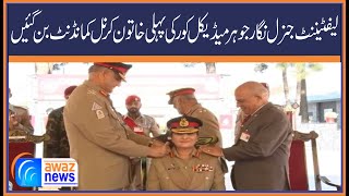 General Nigar Johar as first ever Female General to be Appointed as Colonel Commandant of AMC