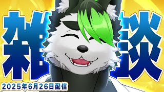 【雑談配信】クイズが始まりそうな雰囲気のサムネだけど雑談です！！！【こうの人】