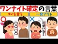 【有料級】必ず成功する夜の誘い方【恋愛心理学/恋愛雑学】