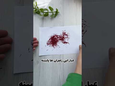 خرید مستقیم زعفران از مزارع زعفران