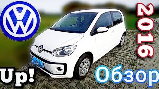 2016 VW (move) Up! // Поздний обзор 2023 года // Цены, Характеристики, Рекомендация