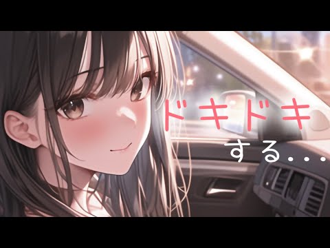 【ASMR】ツンデレな先輩に車の中でハグしてしまって...【男性向け/イヤホン推奨】