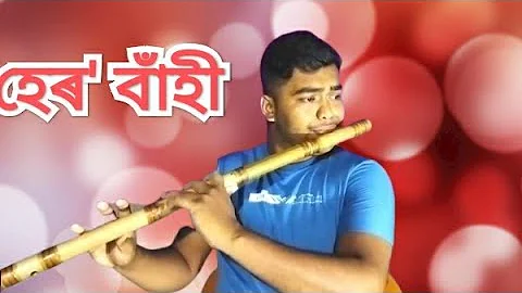 Hero Bahi//Zubeen garg//Flute instrumental