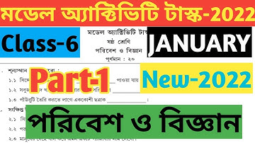 Class-6 science (পরিবেশ ও বিজ্ঞান) Model Activity Task, Part-1 January 2022//New model Activity Task