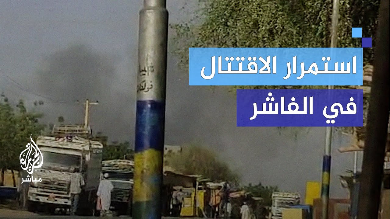 مستشار الدعم السريع يتهم الجيش باتخاذ المدنيين دروعا بشرية في الفاشر