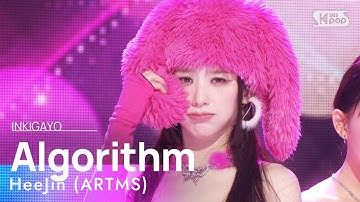 HeeJin (ARTMS)(희진 (아르테미스)) - Algorithm @인기가요 inkigayo 20231119