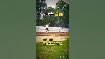 25 ফুট Long Jump Super Excellent Assam Police Commando❤️#assampolice #shots #longjump