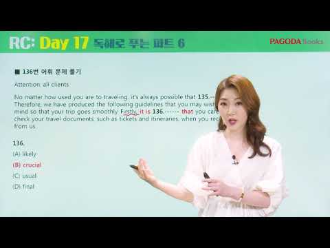 [토익 <strong>750</strong>+ 벼락치기] RC_DAY 17