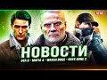 GTA 6 RTX / Mafia 4 / Закрытие Watch Dogs / Шанс Days Gone 2 / Metro 2024 / Splinter Cell / PS5 Pro!