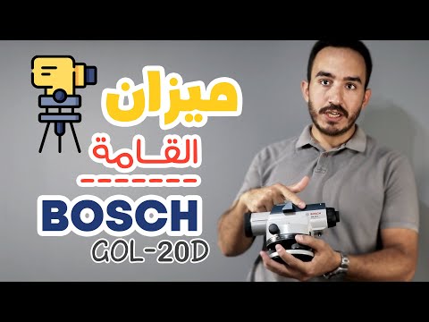 مراجعة ميزان القامة من بوش   20