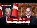 أول زيارة لأردوغان إلى مصر منذ 12 عاما في ذروة التوت ر الذي تمر به المنطقة