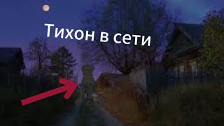 Разбор про духа Тихона #хоррор