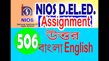 NIOS DELED Assignment Answer Course 506 Bengali & English PDF Answer বাংলায় ৫০৬ এর উত্তর