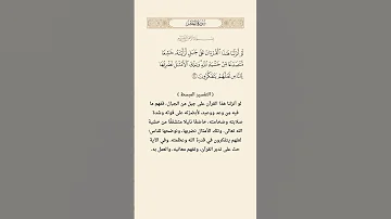 لو أنزلنا هذا القرآن على جبل لرأيته سورة الحشر فارس عباد تفسير القرآن تحفيظ القرآن فارس عباد 