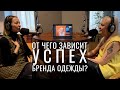 Медленная мода. Можно ли создать коммерчески успешный эко-бренд одежды?