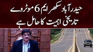 Hyderabad Sukkur M6 Motorway Tareekhi Ahmiyat Ka Hamil Ha | SAMAA TV | 13th December 2022