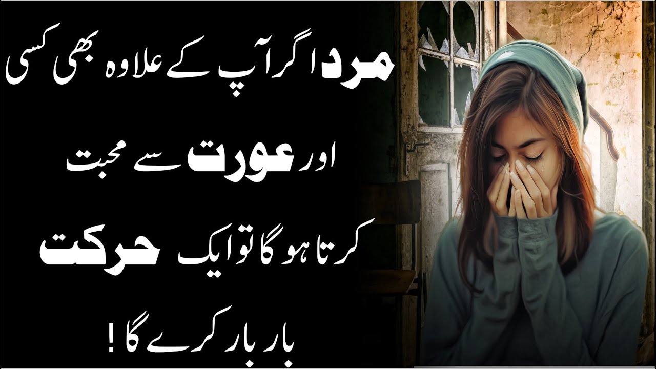 If A Man Would Love Except You | Will Repeat A Movement | Sad Love ...