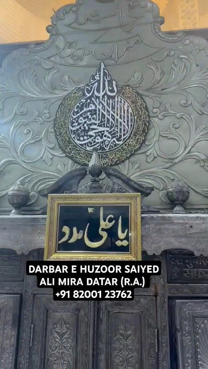 HAZRAT SAIYED ALI MIRA DATAR (R.A.) DARGAH UNAVA SHARIF KHADIM SAIYED ...