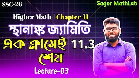 SSC Higher Math || Chapter-11.3 || সরলরেখার ঢাল || 100% Common Suggestion || Sagor MathLab. 