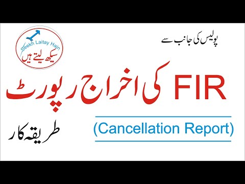 Cancellation Report by Police in FIR - Process