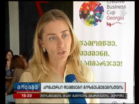 საინიციატივო ჯგუფი ახალგაზრდებს კრეატიული ბიზნესიდეების კონკურსში იწვევს