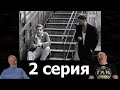 Гоблин - сериал &quot;Ликвидация&quot;, 2 серия