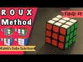 Roux Method | How to solve 3x3 Rubik's cube | In Hindi | Easy Tutorial- Last six edges(LSE)