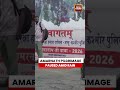 Amarnath Yatra Suspended From Pahalgam, Baltal Routes Due To Bad Weather | Jammu Base Camp Visuals