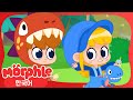 공룡 전시회 | 나의 마법 친구 모플 | My Magic Pet Morphle | 인기동화 | 어린이 만화 | 문복키즈 | Moonbug Kids 인기만화
