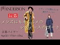 『UNIQLO × JWアンダーソン』レディースだけどメンズにもオススメのロングコート!! 【ユニクロ】【2020春夏】