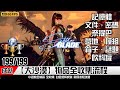 劍星 |【大沙漠】199個全收集 謎題 記憶體 文件 密碼 奈提巴 營地 箱子 飲料罐 獎杯成就 如何獲得 方法 地點位置 | 簡易流程攻略 #劍星 | Stellar Blade #劍星 星刃