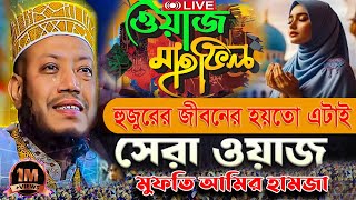 লা হাওলার ক্ষমতা কখন পড়বেন ║ কিভাবে পড়বেন ║ নামাজের পর পড়লে কি হয়║ Mufti amir hamza 💖