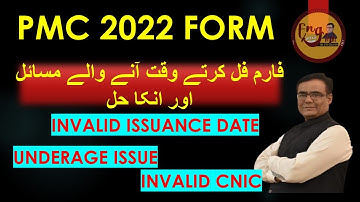 PMC Online Registration problems & their solutions | MDCAT - 2022 problems and their solutions