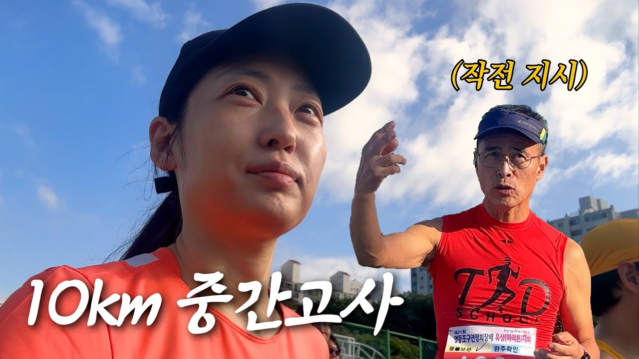 처음으로 러닝크루(?)와 대회 출전! 과연 훈련의 성과는?