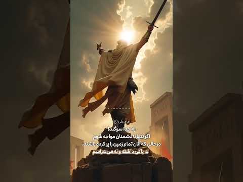 مولا من شیرخدا حیدر کرار امام علی بن ابی طالب است بدانید که من ضد شما شیادین شیطان صفتم انس و جن