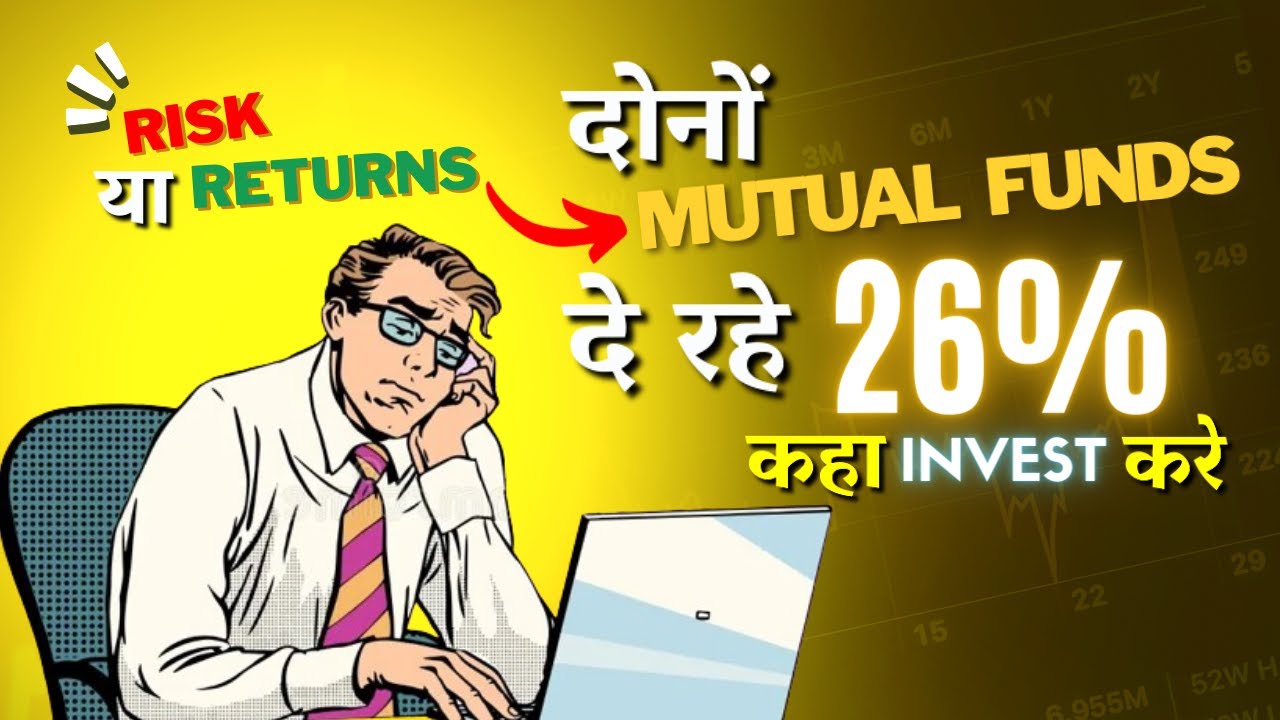 Mutual Funds comparison Sharpe Ratio kya hai in Hindi Finding Best