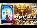 Pokemon Unite - ตีธันเดอร์ครั้งสุดท้าย ลาก่อน1ปีแห่งความหัวร้อน